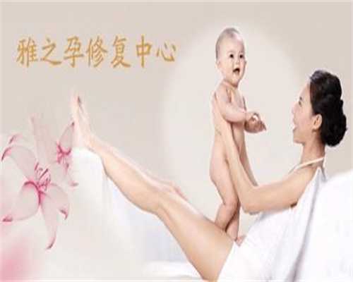 凤城做代孕最好的公司：孕妇分娩期需要注意什