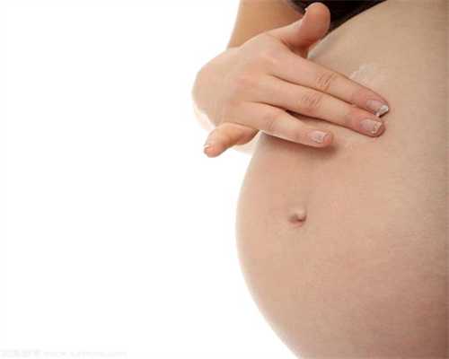 治疗 女性不孕症：姑娘，你这样可能是代孕了！